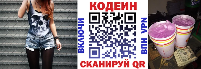 Кодеиновый сироп Lean напиток Lean (лин)  Соликамск 
